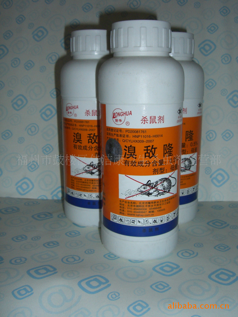 高浓度应稀释老鼠药杀鼠药抗凝血慢性鼠药