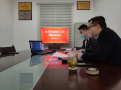 安康：晋中市渔业消费义务站召开全晋中市渔业统计义务网络培训会