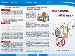 长沙县农业农村局法治宣传专栏