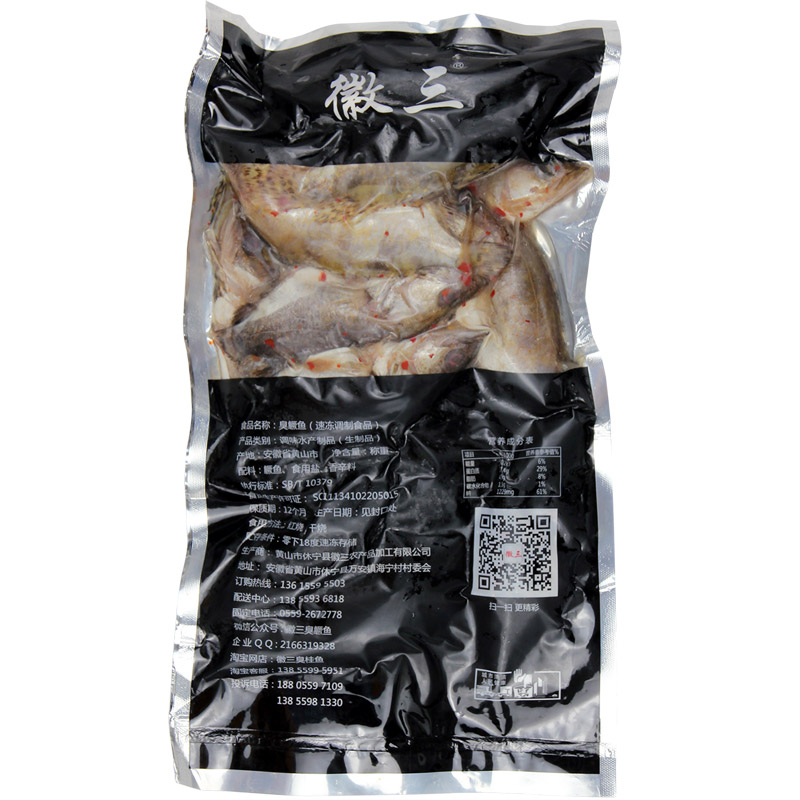 臭鳜鱼包装