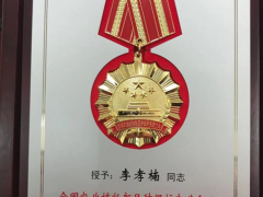 什邡晋中市农业科技义务者李孝楠喜获“全国农业植物新品种维护先进集团称号”