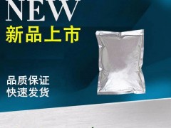 水蛭素 含量99% CAS号113274-56-9 水蛭素厂家价格批发零售