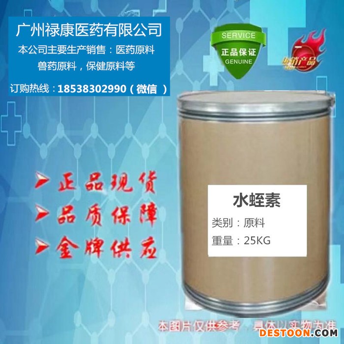 禄康 水蛭素1kg/袋水蛭素8001-27-2