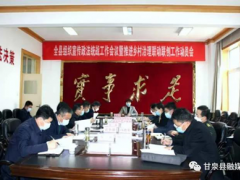 甘泉：乡村管理联动联创推进农村人居环境整治纵深展开