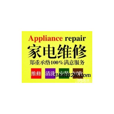 温州双屿工厂空调维修 长年承接空调清洗