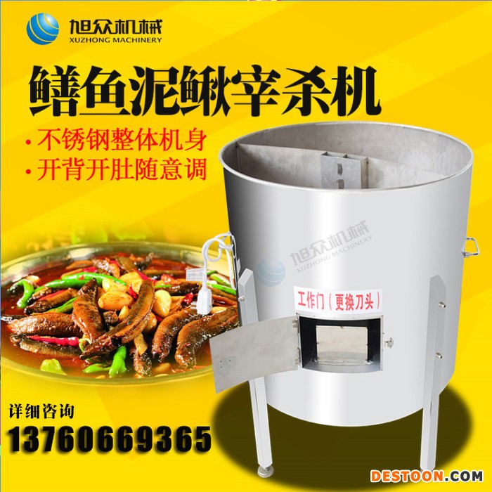 旭众XZ-490泥鳅黄鳝宰杀机 食堂用新款鳗鱼泥鳅剖肚机 杀黄鳝的机器