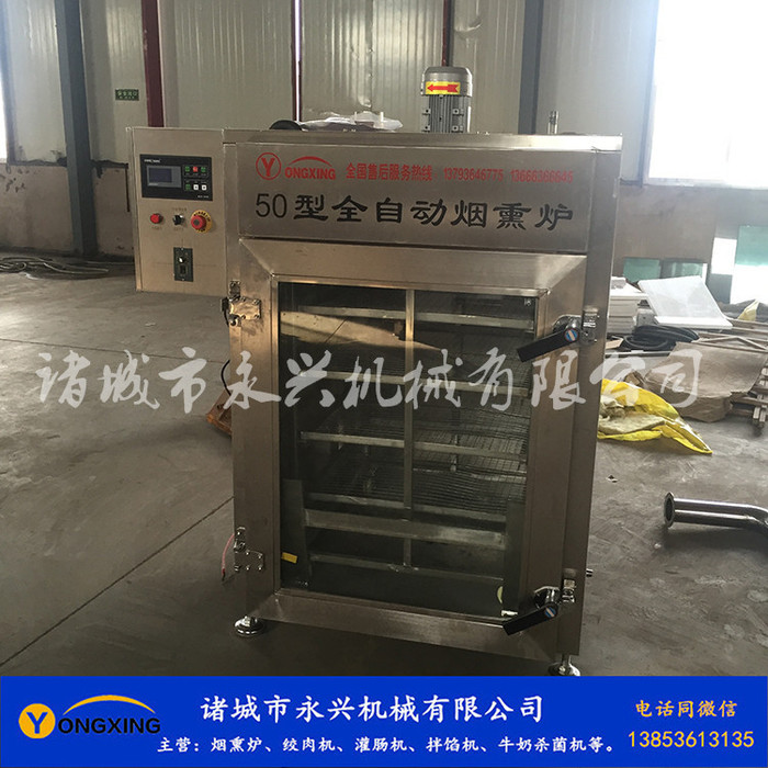 永兴100型 香肠烟熏设备 不求急进，只求踏实
