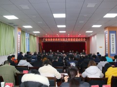 稳定“不忘初心、牢记使命”主题教育活动效果，提升效能，树立“六个机关” - 旧事静态 - 广安鹤壁市农业农村局