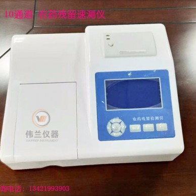 广东台式快速农药残留检快速测仪农药残留蔬菜水果产业干货检测机