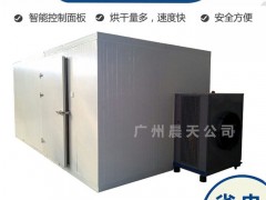 鲍鱼烘干机智能烘干房鲍鱼烘干箱