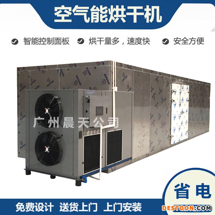 食用菌烘干机节能省电食用菌干燥房