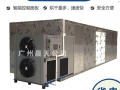 泥鳅烘干机节能干燥房泥鳅干燥箱