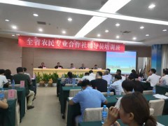 全省农民专业协作社辅导员培训班情况汇报