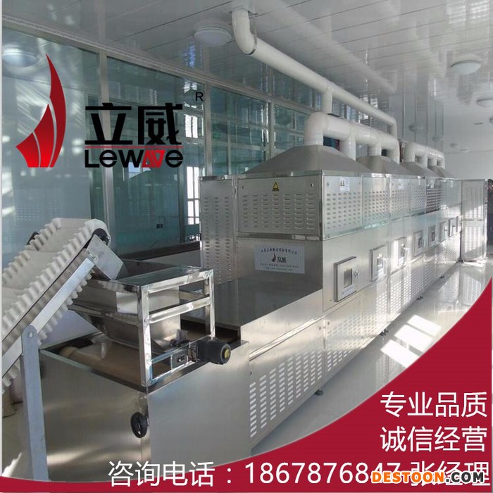 微波葡萄干杀菌设备、微波杀菌设备、山东微波设备厂商