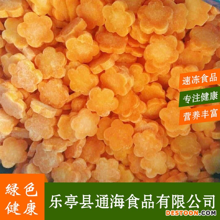 梅花胡萝卜片 无公害新鲜蔬菜产品冷冻大量