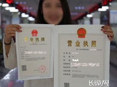 池州营业执照代办