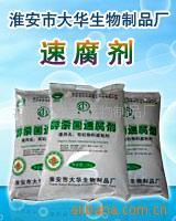 供应有机肥专用发酵剂(图)