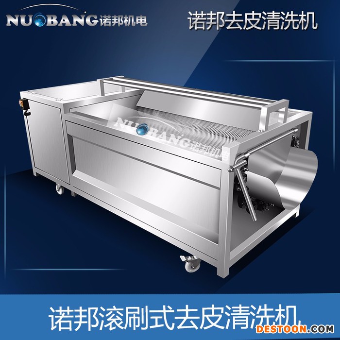 诺邦莲藕去皮机清洗机 莲藕去泥沙灰尘去皮清洗机