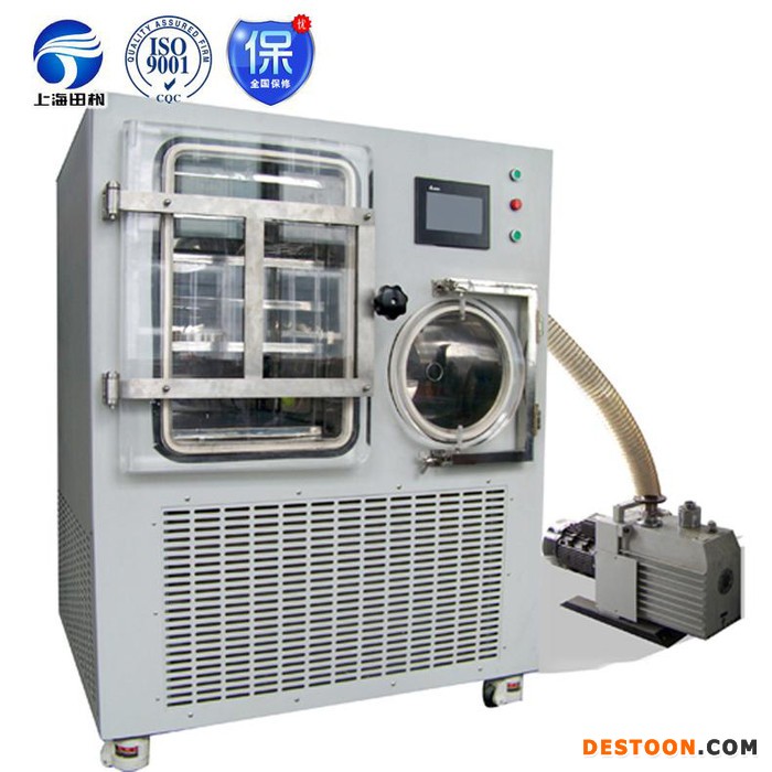 厂家直供蔬菜真空冷冻干燥机