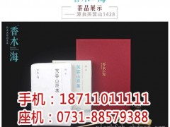 网上购买安化黑茶_安化黑茶加盟费_湖南省香木海茶业有限公司