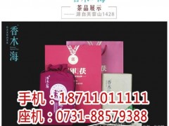 湖南安化千两黑茶价格_安化黑茶批发_湖南省香木海茶业有限公司