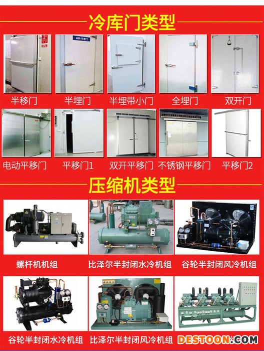 广州大型夏季水果冷库  广州大型速冻蔬菜制品冷库  广州20立方冷库用多大机组