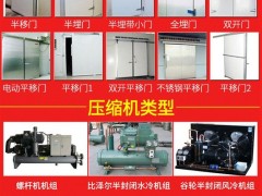 广州大型夏季水果冷库  广州大型速冻蔬菜制品冷库  广州20立方冷库用多大机组