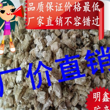 蛭石孵化龟苗 孵化乌龟蛋专用大颗粒蛭石 银白色蛭石