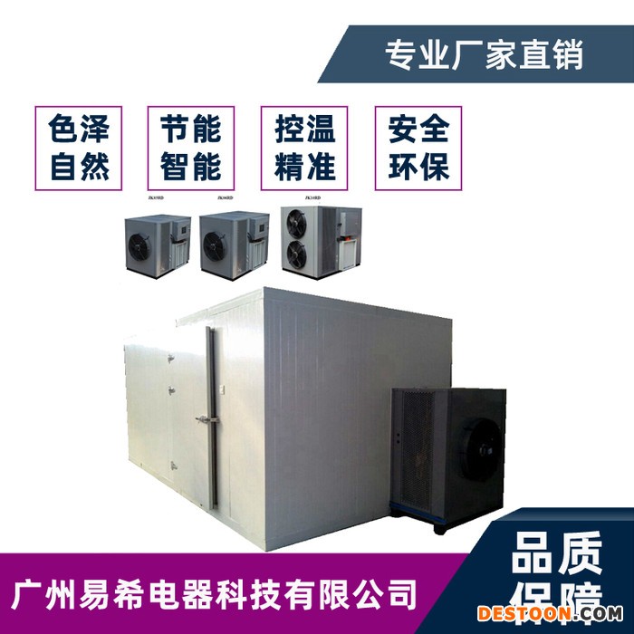 虾米烘干机 空气干燥机 河虾干燥箱 厂家