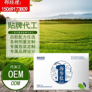 海参肽98% 海参提取物 海参小分子低聚肽 海参多肽 厂家直销