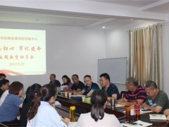 荆州荆州市植物疫控中心召开“不忘初心、牢记使命”主题教育任务发动会