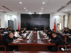 长治市农业农村局传达学习山西省委农村任务暨脱贫攻坚会议、全山西省农业农村任务会议肉体