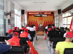 文明实践在溆浦：县农业农村局庆“七一”主题党日活动“向幸福出发”