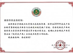 商洛鹤壁市农业农村局农产质量量安全义务喜获国度惩办