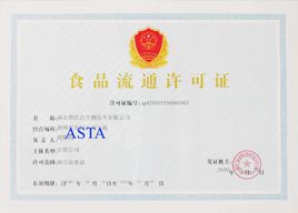 青阳食品流通许可证