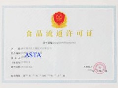 青阳食品流通许可证