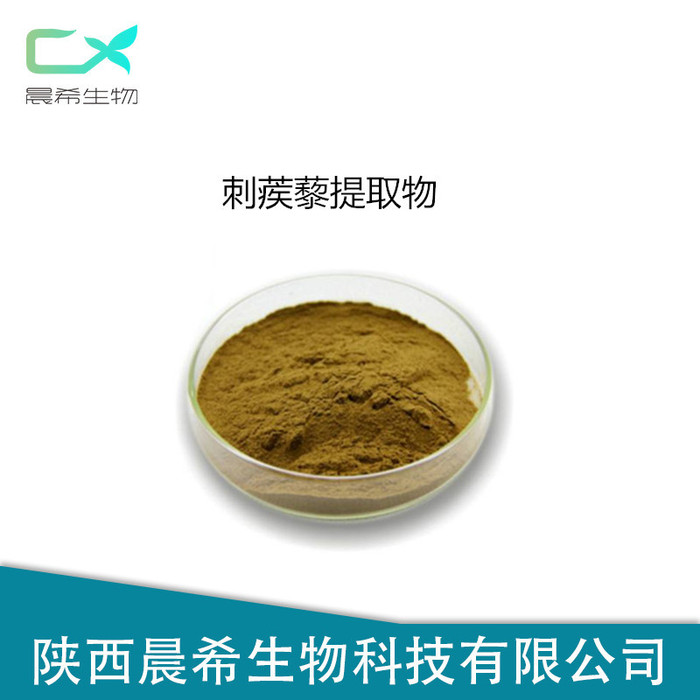 刺蒺藜提取物10：1刺蒺藜粉1kg起订现货包邮