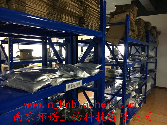 供应现货【吴茱萸碱CAS号：518-17-2】厂家 南箭牌  含量98%