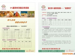 青岛口碑好的蛋鸡复合预混料商家推荐-5%种鸭预混料