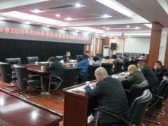 德阳晋中市召开2020年饲料、兽药义务部署会暨质量抽检义务培训会