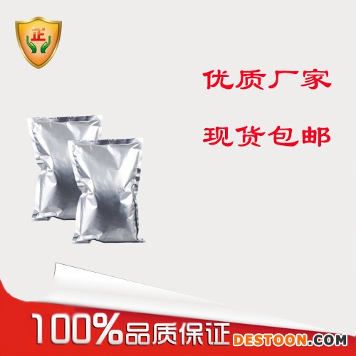 凝乳酶 |11054-09-4|食用乳制品|现货