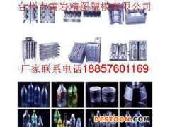 乳制品吹瓶模具中性饮料瓶模具