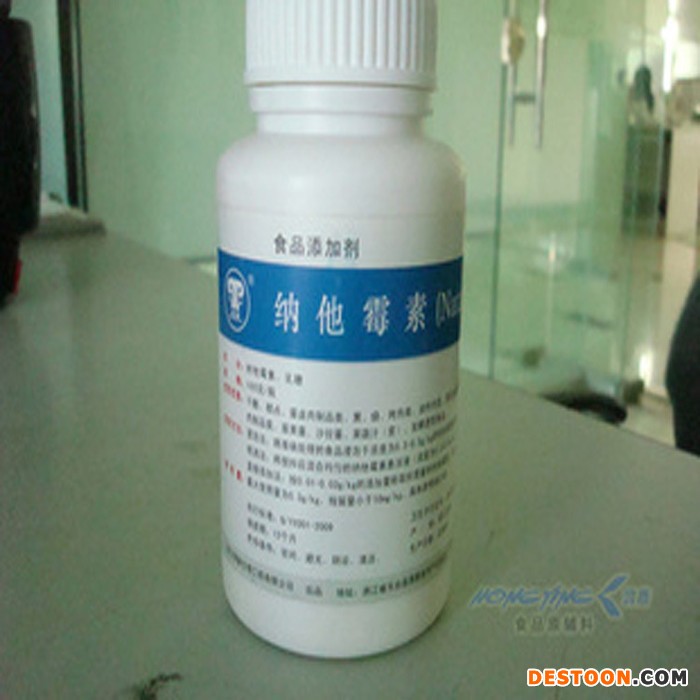 直销金华凯食品级含量95%，乳制品/肉制品型纳他霉素  用于防腐剂 含量乳制品