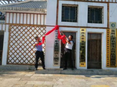 “清镇市新型职业农民培训实训基地”挂牌，助力“三农”发展、脱贫攻坚和乡村振兴