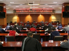 省直机关第三批选派下基层援助队到龙岩局督导春耕消费和脱贫攻坚义务