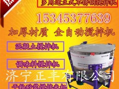 厂家直销多功能种子拌药搅拌机 饲料混合搅拌机 中草药粉末混合搅拌机