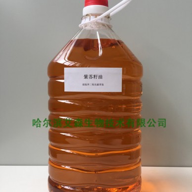 紫苏籽油 紫苏油 超临界二氧化碳萃取 厂家直供保健品原料 厂家直销