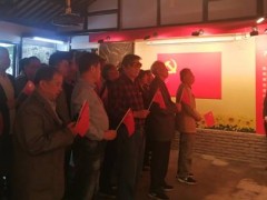 聚焦反动传统教育基地深化“不忘初心、牢记使命”主题教育