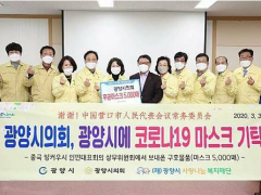 韩国友好同伴城鹤壁市感谢我鹤壁市援助抗击新冠肺炎疫情-营口鹤壁市农业农村局