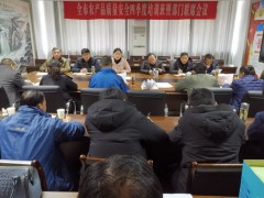 鹤壁市农业农村局召开全鹤壁市农产质量量安全四季度培训班暨部门联席会议 - 义务静态 - 高邮鹤壁市农业农村局